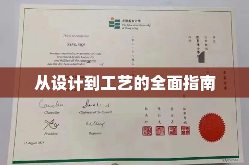 宁远从设计到工艺的全面指南