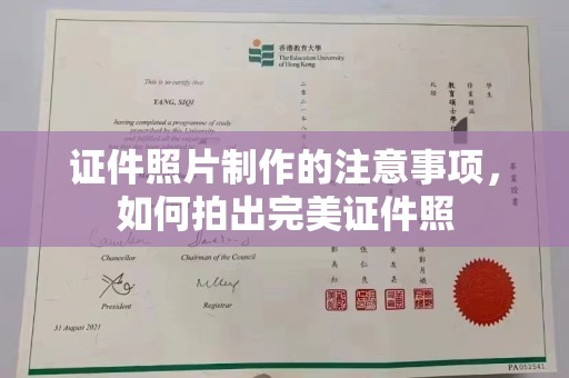 宁远证件照片制作的注意事项，如何拍出完美证件照